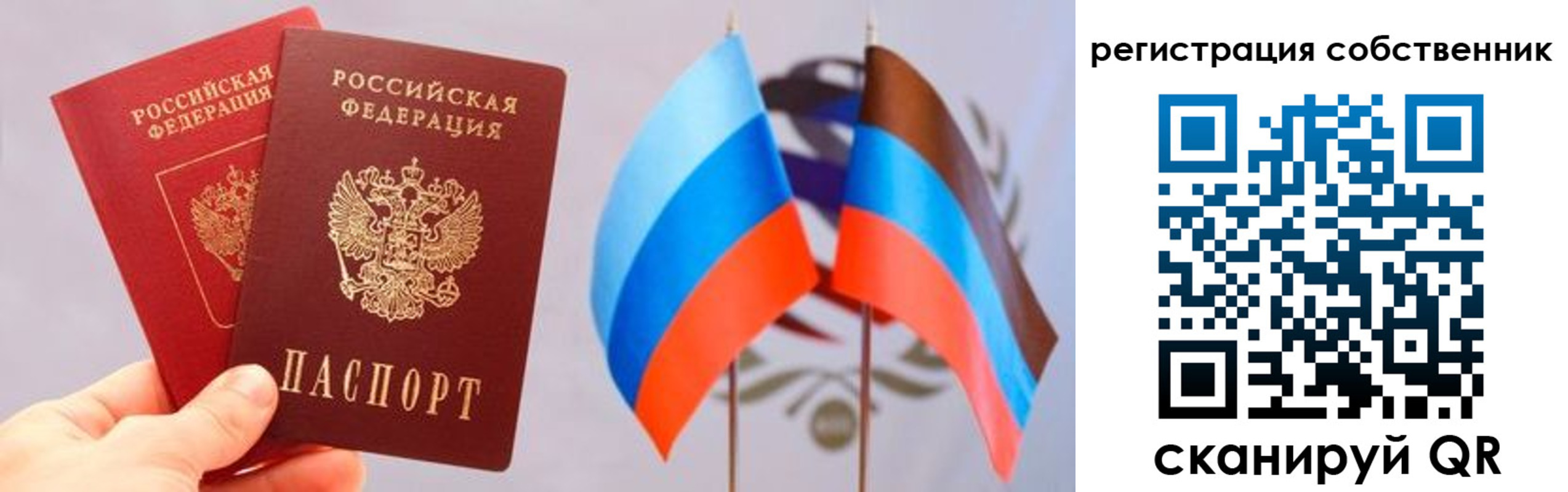 временная регистрация 2025 в Астрахани