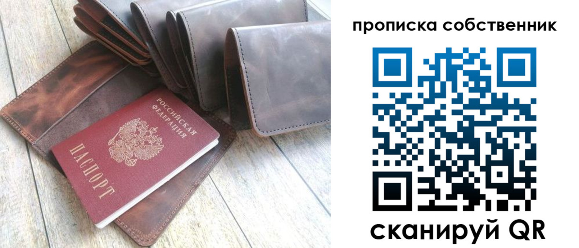 прописка гарантия в Астрахани