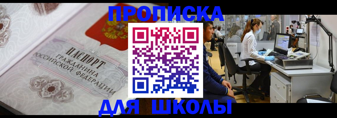 временная регистрация адрес в Астрахани