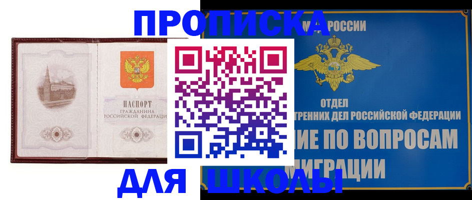 регистрация в Астрахани