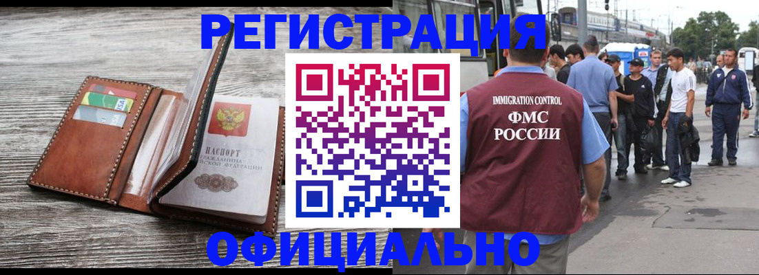 прописка паспорт в Астрахани