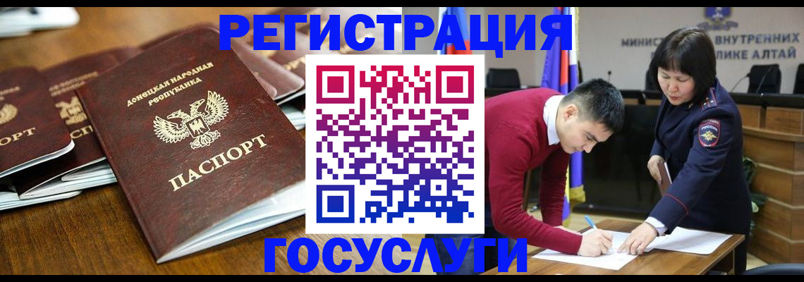 временная регистрация в квартире в Астрахани