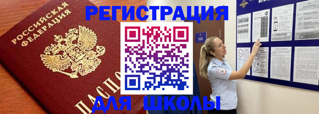 прописка ребенка в Астрахани