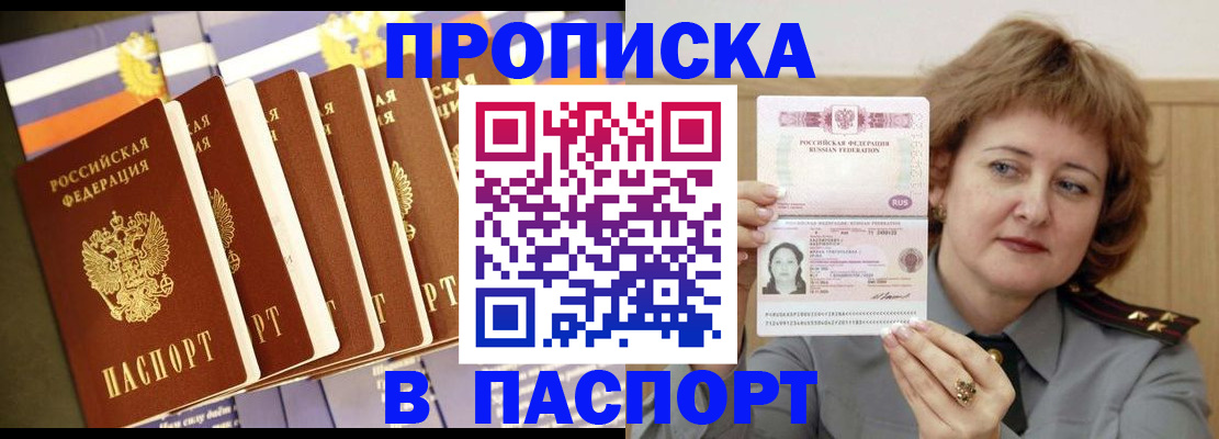 найти адрес прописки в Астрахани